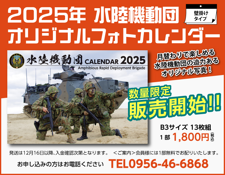 2025年カレンダー申込み
