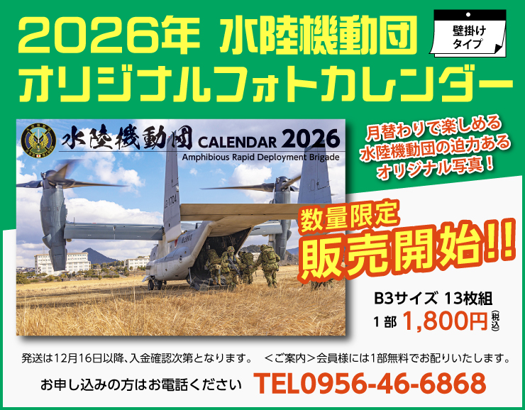 2026年カレンダー申込み